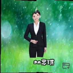 林思琪