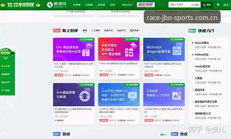 竞博体育官网最新动态：JBO体育注册地址入口与v2.5.1版本下载全攻略